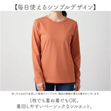 長袖 tシャツ レディース 綿100% 通販 PAGE ONE GCS0756 USAコットン 生地 ロンt インナー 長袖Tシャツ カットソー ロンティー プルオーバー おしゃれ シンプル 無地 トップス ページワン