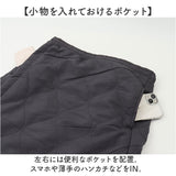グロリア 巻きスカート キルティング ロング 通販 巻スカート スカート ルームウェア 部屋着 レディースルームウェア 室内着 ロング丈 暖かい 防寒 暖か あったか 冷え対策 After nine