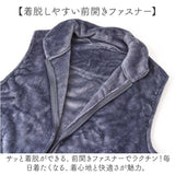 グロリア ジップアップベスト 通販 ジップアップ ベスト ルームベスト ルームウェア 部屋着 着る毛布 ふわふわ フワフワ 暖かい 防寒 あったか 軽量 軽い 動きやすい ニューマイヤー