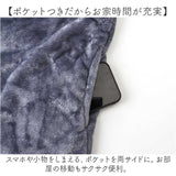 グロリア ジップアップベスト 通販 ジップアップ ベスト ルームベスト ルームウェア 部屋着 着る毛布 ふわふわ フワフワ 暖かい 防寒 あったか 軽量 軽い 動きやすい ニューマイヤー