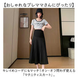 マタニティウェア スカート 通販 妊婦服 マタニティー 服 ロング マキシ丈 プリーツスカート ボトムス オフィス 通勤 春 夏 秋 おしゃれ かわいい アジャスター ウエスト調整 ゴム リブ