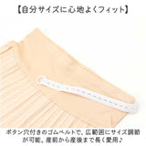 マタニティウェア スカート 通販 妊婦服 マタニティー 服 ロング マキシ丈 プリーツスカート ボトムス オフィス 通勤 春 夏 秋 おしゃれ かわいい アジャスター ウエスト調整 ゴム リブ