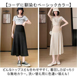 マタニティウェア スカート 通販 妊婦服 マタニティー 服 ロング マキシ丈 プリーツスカート ボトムス オフィス 通勤 春 夏 秋 おしゃれ かわいい アジャスター ウエスト調整 ゴム リブ