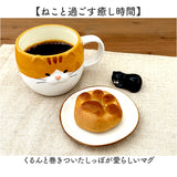 マグ 猫 かわいい 通販 マグカップ コップ カップ ごろごろねこマグ 食器 陶製 ごろごろねこ ねこ ネコ cat キャット 動物 アニマル 可愛い 贈り物 贈りもの コーヒー 珈琲 紅茶