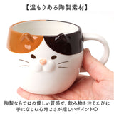 マグ 猫 かわいい 通販 マグカップ コップ カップ ごろごろねこマグ 食器 陶製 ごろごろねこ ねこ ネコ cat キャット 動物 アニマル 可愛い 贈り物 贈りもの コーヒー 珈琲 紅茶
