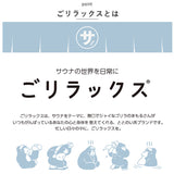 ウォーターボトル 1リットル 通販 ごリラックス 水筒 ボトル マイボトル クリアボトル 1L 1000ml サウナ 温泉 銭湯 サ活 水分補給 サウナー おしゃれ かわいい 大容量 たっぷり GORELAX