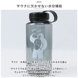 ウォーターボトル 1リットル 通販 ごリラックス 水筒 ボトル マイボトル クリアボトル 1L 1000ml サウナ 温泉 銭湯 サ活 水分補給 サウナー おしゃれ かわいい 大容量 たっぷり GORELAX