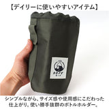 サウナグッズ ゴリラックス ボトルホルダー 通販 GORELAX ごリラックス トトノイモード ゴリゴリボトルホルダー 水筒用ボトルケース ボトルカバー ボトルケース 保冷 保温 サウナ お風呂