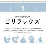 ごリラックス サウナ ポーチ バッグ バック 通販 サ活BOX 小物入れ サウナポーチ サウナ用ポーチ 収納 通気性 メッシュ 大容量 取り出しやすい 180℃ 大きく開く パカっと開く 小物