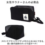 ごリラックス サウナ ポーチ バッグ バック 通販 サ活BOX 小物入れ サウナポーチ サウナ用ポーチ 収納 通気性 メッシュ 大容量 取り出しやすい 180℃ 大きく開く パカっと開く 小物