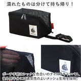ごリラックス サウナ ポーチ バッグ バック 通販 サ活BOX 小物入れ サウナポーチ サウナ用ポーチ 収納 通気性 メッシュ 大容量 取り出しやすい 180℃ 大きく開く パカっと開く 小物