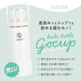 タケヤフラスク ゴーカップ 520 通販 タケヤ 水筒 520ml 18oz キッズ 直飲み 保冷 ステンレス 2way コップ付き 通学 遠足 運動会 子ども水筒 ストラップ付き 斜めがけ 肩掛け おしゃれ シンプル 子供用 TAKEYA FLASK Go Cup 0.52l