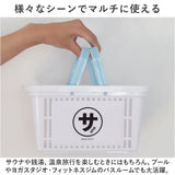 ごリラックス サウナ カゴ 楽天 まもるさんのカゴ まもるさん 小物入れ 小物 サウナ用 かご 籠 サウナセット入れ 軽量 軽い プラスチック 収納 通気性 持ち運び コンパクト