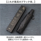 Wpc. 晴雨兼用 自動開閉 通販 完全遮光 雨傘 折りたたみ傘 日傘 メンズ スリム 通勤 折り畳み 遮熱 撥水 go-koh 通学 ワールドパーティ 紫外線対策 ユニセックス シンプル コンパクト