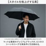 Wpc. 晴雨兼用 自動開閉 通販 完全遮光 雨傘 折りたたみ傘 日傘 メンズ スリム 通勤 折り畳み 遮熱 撥水 go-koh 通学 ワールドパーティ 紫外線対策 ユニセックス シンプル コンパクト