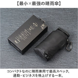 Wpc. 晴雨兼用 スーパーコンパクト 通販 折りたたみ傘 日傘 完全遮光 雨傘 go-koh メンズ 軽量 撥水 通勤 折り畳み スリム シンプル ユニセックス ワールドパーティ おしゃれ ビジネス