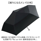 Wpc. 晴雨兼用 折りたたみ傘 通販 日傘 メンズ 超軽量 軽い スリム 折り畳み 完全遮光 雨傘 ビジネス go-koh ワールドパーティ オフィス 通勤 通学 はっ水 撥水 遮熱 紫外線対策