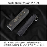 Wpc. 晴雨兼用 折りたたみ傘 通販 日傘 メンズ 超軽量 軽い スリム 折り畳み 完全遮光 雨傘 ビジネス go-koh ワールドパーティ オフィス 通勤 通学 はっ水 撥水 遮熱 紫外線対策