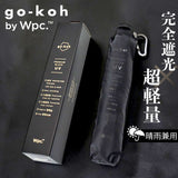 Wpc. 晴雨兼用 折りたたみ傘 通販 日傘 メンズ 超軽量 軽い スリム 折り畳み 完全遮光 雨傘 ビジネス go-koh ワールドパーティ オフィス 通勤 通学 はっ水 撥水 遮熱 紫外線対策