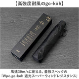 Wpc. 晴雨兼用 スーパーウィンドレジスタンス 通販 折りたたみ傘 日傘 完全遮光 雨傘 耐風 メンズ go-koh 遮熱 軽量 撥水 通勤 折り畳み ワールドパーティ スリム シンプル ユニセックス