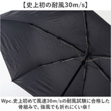 Wpc. 晴雨兼用 スーパーウィンドレジスタンス 通販 折りたたみ傘 日傘 完全遮光 雨傘 耐風 メンズ go-koh 遮熱 軽量 撥水 通勤 折り畳み ワールドパーティ スリム シンプル ユニセックス
