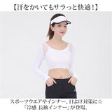 インナー 冷感 長袖 レディース 通販 アンダーシャツ シャツ インナーシャツ 冷感インナー 接触冷感インナー 下着 アームカバー 吸湿 速乾 弾力性 接触冷感 シンプル 無地 スポーツ