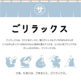 耐熱マグカップ ガラス 通販 ごリラックス ととのい耐熱グラスマグ マグカップ メモリ付き 容量330ml サウナロゴ入り 電子レンジOK 耐熱ガラス 温かい飲み物 耐熱グラス かわいい 可愛い