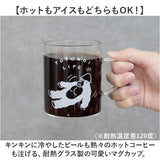 耐熱マグカップ ガラス 通販 ごリラックス ととのい耐熱グラスマグ マグカップ メモリ付き 容量330ml サウナロゴ入り 電子レンジOK 耐熱ガラス 温かい飲み物 耐熱グラス かわいい 可愛い