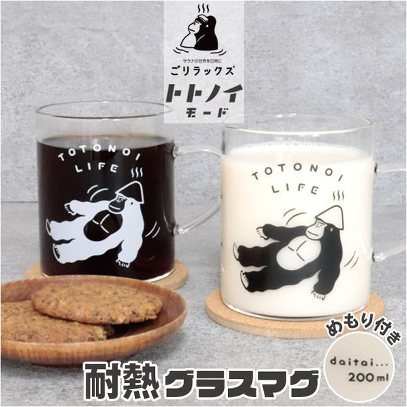 耐熱マグカップ ガラス 通販 ごリラックス ととのい耐熱グラスマグ マグカップ メモリ付き 容量330ml サウナロゴ入り 電子レンジOK 耐熱ガラス 温かい飲み物 耐熱グラス かわいい 可愛い