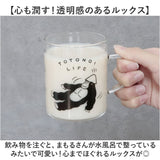 耐熱マグカップ ガラス 通販 ごリラックス ととのい耐熱グラスマグ マグカップ メモリ付き 容量330ml サウナロゴ入り 電子レンジOK 耐熱ガラス 温かい飲み物 耐熱グラス かわいい 可愛い