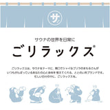 サウナグッズ ゴリラックス サウナバッグ 通販 GORELAX ごリラックス トトノイモード まもるさんナップサック ナップサック ジムサック リュックサック メッシュバッグ サウナ お風呂