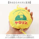 ごリラックス お風呂バッグ 通販 ケロリン バック お風呂グッズ サウナグッズ 持ち運び サウナ用品 軽量 レトロ 昭和 銭湯 スパ ジム プール 温泉 お風呂 バスタイム 旅行 レディース