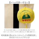 ごリラックス お風呂バッグ 通販 ケロリン バック お風呂グッズ サウナグッズ 持ち運び サウナ用品 軽量 レトロ 昭和 銭湯 スパ ジム プール 温泉 お風呂 バスタイム 旅行 レディース