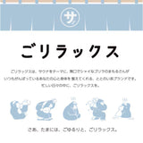 ごリラックス メッシュバッグ トート 通販 メッシュバック サウナバッグ サウナバック トートバッグ トートバック 温泉バッグ 手提げ 銭湯風 ポーチ付き サウナポーチ サウナ用ポーチ