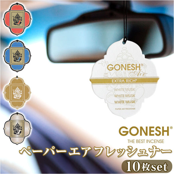 エアーフレッシュナー おしゃれ 通販 10枚セット ペーパーフレグランス つる下げ 芳香剤 フレグランス ルームフレグランス リラックス 寝室 玄関 リビング 香り 匂い 癒し インテリア