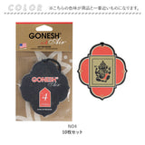 エアーフレッシュナー おしゃれ 通販 10枚セット ペーパーフレグランス つる下げ 芳香剤 フレグランス ルームフレグランス リラックス 寝室 玄関 リビング 香り 匂い 癒し インテリア