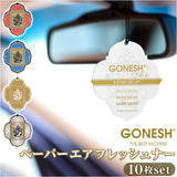 エアーフレッシュナー おしゃれ 通販 10枚セット ペーパーフレグランス つる下げ 芳香剤 フレグランス ルームフレグランス リラックス 寝室 玄関 リビング 香り 匂い 癒し インテリア