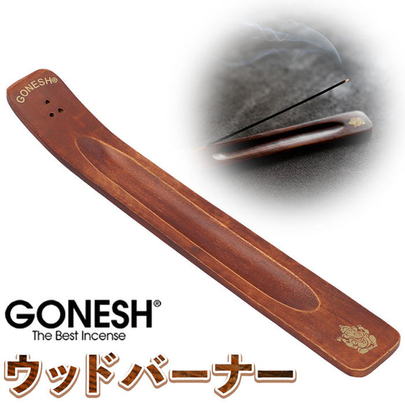 お香立て おしゃれ 通販 線香立て 線香皿 ウッドバーナー 横置き 木製 お線香 お洒落 癒し かわいい インセンススタンド ルームフレグランス 寝室 玄関 リビング インテリア 雑貨 ギフト