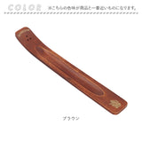 お香立て おしゃれ 通販 線香立て 線香皿 ウッドバーナー 横置き 木製 お線香 お洒落 癒し かわいい インセンススタンド ルームフレグランス 寝室 玄関 リビング インテリア 雑貨 ギフト