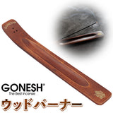 お香立て おしゃれ 通販 線香立て 線香皿 ウッドバーナー 横置き 木製 お線香 お洒落 癒し かわいい インセンススタンド ルームフレグランス 寝室 玄関 リビング インテリア 雑貨 ギフト