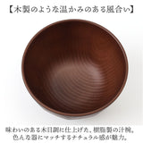 汁椀 おしゃれ 通販 日本製 お椀 味噌汁椀 しるわん 吸物椀 吸い物椀 食洗機対応 電子レンジ対応 軽い 割れにくい スープボウル スープボール 小鉢 副菜 食器 テーブルウェア 和食器