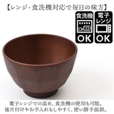 汁椀 おしゃれ 通販 日本製 お椀 味噌汁椀 しるわん 吸物椀 吸い物椀 食洗機対応 電子レンジ対応 軽い 割れにくい スープボウル スープボール 小鉢 副菜 食器 テーブルウェア 和食器