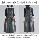 デニム ジャンパースカート 通販 スカート ジャンスカ オールインワン 重ね着 ワンピース デニムドレス ノースリーブ ボタン 体形カバー ゆったり 切り替え 切替 シンプル ポケット