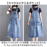 デニム ジャンパースカート 通販 スカート ジャンスカ オールインワン 重ね着 ワンピース デニムドレス ノースリーブ ボタン 体形カバー ゆったり 切り替え 切替 シンプル ポケット