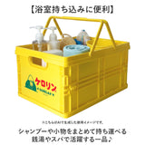 ごリラックス カゴ 通販 ケロリン お風呂カゴ かご 折り畳み 折りたたみ サウナグッズ 持ち運び サウナ用品 軽量 レトロ 昭和 銭湯 スパ ジム プール 温泉 お風呂 バスタイム 旅行