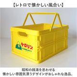 ごリラックス カゴ 通販 ケロリン お風呂カゴ かご 折り畳み 折りたたみ サウナグッズ 持ち運び サウナ用品 軽量 レトロ 昭和 銭湯 スパ ジム プール 温泉 お風呂 バスタイム 旅行