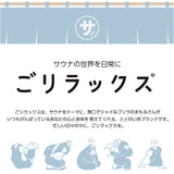 ごリラックス 洗える ポーチ 通販 洗えるポーチ 小物入れ サウナポーチ サウナ用ポーチ 収納 洗濯機にポイ 通気性 メッシュ 大容量 取り出しやすい キャラクター キャラ まもるさん