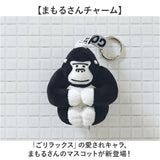 ごリラックス まもるさん マスコット 通販 キーホルダー ぬいぐるみ ぬいぐるみチャーム 動物 アニマル ゴリラ ごりら バッグチャーム サ活 メンズ レディース ブラック gorelax サウナ
