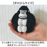 ごリラックス まもるさん マスコット 通販 キーホルダー ぬいぐるみ ぬいぐるみチャーム 動物 アニマル ゴリラ ごりら バッグチャーム サ活 メンズ レディース ブラック gorelax サウナ