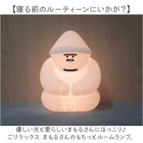 ごリラックス ルームランプ LED 部屋 通販 ランプ ライト 明かり 照明 授乳ランプ ごリラックスのまもるさん まもるさん ワンタッチ 癒しグッズ シリコン製 モチモチ もちもち 癒し